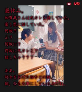 【VR】【初アナルVR】授業中、僕のためにこっそりアナル拡張し続けてくれた彼女と放課後の体育倉庫で腸汁ダクダク肛門性交 加賀美さら ｜13dsvr00989