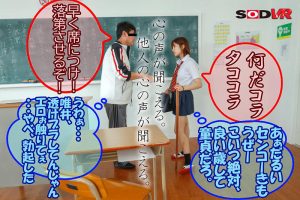 【VR】ヤンキーから聞こえてくる無垢マゾな心の声に従ってイカセまくる！テレパシーVR 唯井まひろ ｜13dsvr01007