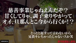 旦那に内緒で300万円借金する女（仮）ほの ｜1vrnc00038