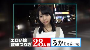 【サンプル動画】るかちゃん 19歳 女子大生　300MAAN-418