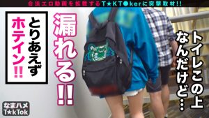 【サンプル動画】 ゆうり 24歳 ○○が"キュン"するハプバー店員　300MAAN-590