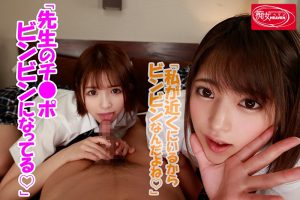 【VR】生徒の誘惑に負けた担任の僕は放課後ラブホで…VR ミツキとユイに挟まれ身動きも出来ずに何度も、何度も、中出ししてしまった… ｜cjvr00009