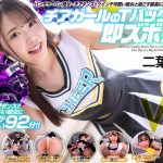 【VR】【8KVR】チアガールのTバック尻に即ズボッVR パンチラ…パン見せ…チアダンス！ツインテ可愛い彼女と過ごす最高に楽しいひととき！ 二葉エマ ｜crvr00377