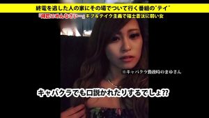 【サンプル動画】まゆさん 21歳 専門学生(DJ科)　277DCV-039