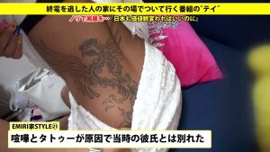 【サンプル動画】エミリさん 20歳 パチンコ屋店員　277DCV-017