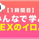 How to学園 観たら【絶対】SEXが上手くなる教科書AV 初級編 ｜h_1660bare00001