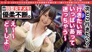 エッチな欲望にも忠実！B型女子襲来！性格もボディも「わがまま」可愛い道産子のおねだり攻撃にもう我慢できないだわっ！んでね、最初の挿入は寝バック要求かい！？※バック体位好き必見っしょw 結々萌奈実 ｜h_1760suke00003
