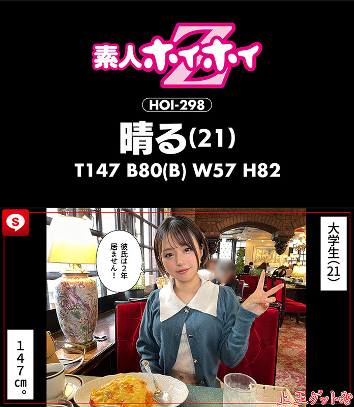 ホイホイキュート＃10 素人ホイホイZ・個人撮影・ワンナイト・マッチングアプリ・ラブホ・素人・美少女・女子大生・ハメ撮り・巨乳・美乳・貧乳・顔射・中出し・清楚・小柄・潮吹き・電マ・くびれ ｜hoiz00135
