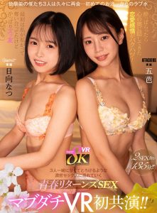 【VR】kawaii＊8KVRベストSEXシーン1コーナー丸ごとノーカット収録まだまだ原石、たくさんいます！推しが見つかる大ボリューム1000分オーバー ｜kavr00472