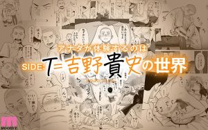 【VR】カラミざかり SIDE:T VR実写化 原作/桂あいり シリーズ累計販売数500万部突破 伝説の青春同人マンガの世界へ 石原希望 八木奈々 ｜mdvr00309