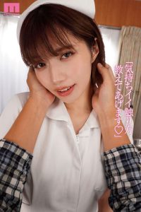 【VR】ウチがSEX上手くなるように治療してアゲル 美女ナースのHowTo中出しセックスでチンポlevel100にならないと退院できない病院 マンツーマンのヌケて学べる中出し2SEX治療！5チャプター135分！ 石原希望 ｜mdvr00339