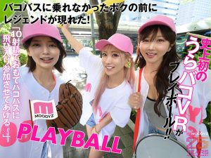 【VR】MOODYZファン感謝祭 うらバコバコバスツアー2025VR 25周年SP これがリアルバーチャルバコバスアナザーストーリー！ 10射精でおもてバコバス飛び入り参加OK！？レジェンド女優がアナタを熱血レクチャーしてくれる敗者復活トライアウト… 大槻ひびき 美咲かんな AIKA ｜mdvr00389