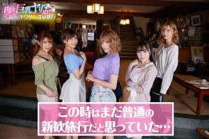 【VR】【KMPVR5周年メモリアル作品】男は1人だけ！？肉食巨乳ヤリマンJD5人にメチャクチャ抜かれまくるヤリサー温泉旅行 ｜savr00145