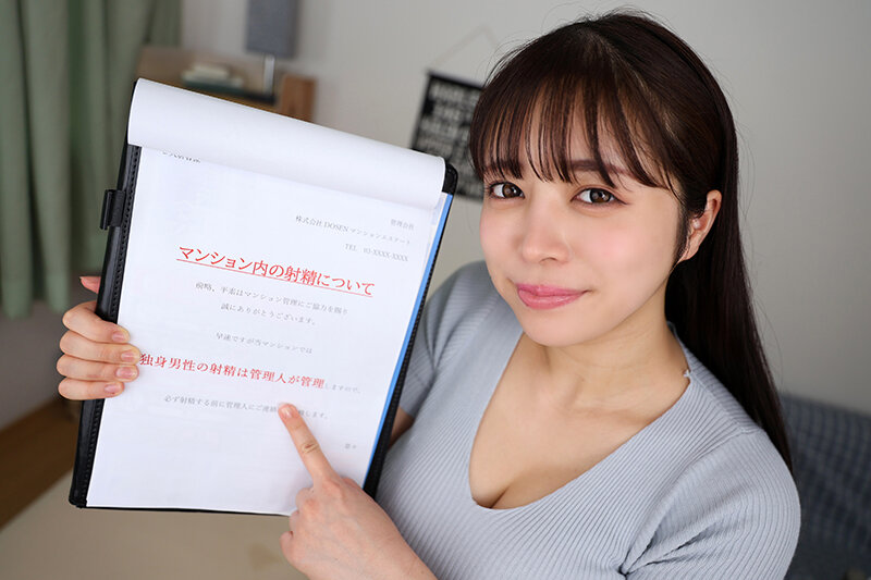【VR】「勝手に射精しちゃダメ…」-性欲絶倫な男性限定- 爆乳管理人付き射精管理マンション ノアさん 羽月乃蒼 ｜savr00874