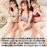 【VR】ヤリモク美人女子大生裏垢女子とのリアルハーレム乱交～Mちゃん・Aちゃん・Rちゃん～ ｜urvrsp00239