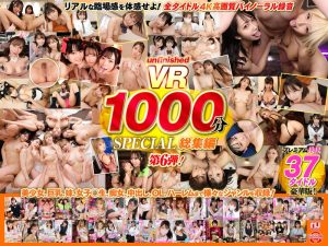 【VR】UnfinishedVRプレミアム長尺1000分SPECIAL総集編6 ｜urvrsp00402