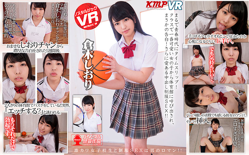 【VR】コスパ最強！！ハイクリティー作品をノーカットで4本収録！！ 青春SEX 352分 SPECIAL ORGASM BEST！！ ｜vrkm00342