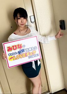 【VR】みひなの「ちゃんと射精出来たらご褒美LOVEチュウしてあげる！」 ｜vrkm00897