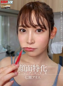 【VR】顔面特化アングルVR SPECIAL BEST ｜vrkm00982