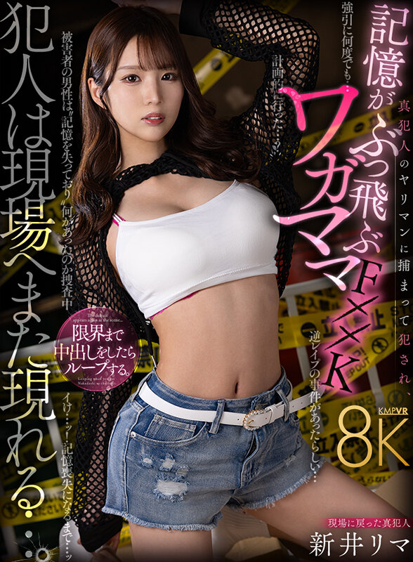 【VR】元祖ちょいGAL！！新井リマ 8Kオンリー300分 SUPER BEST！！ ｜vrkm01626